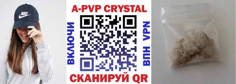 A-PVP Crystall Джанкой