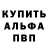 Alpha PVP кристаллы VertSan