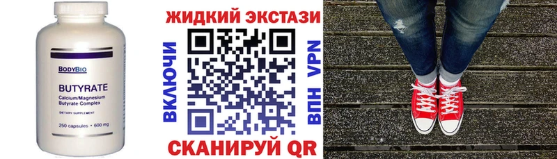 БУТИРАТ BDO  мега ТОР  darknet клад  Джанкой 