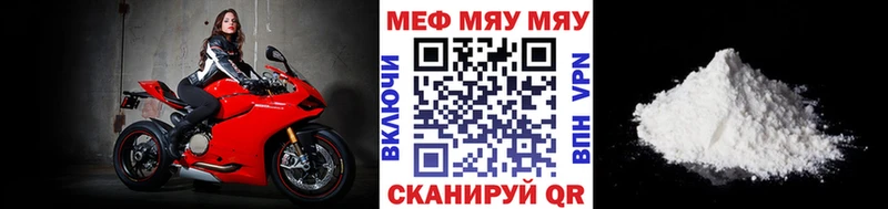 Меф мяу мяу мука Джанкой