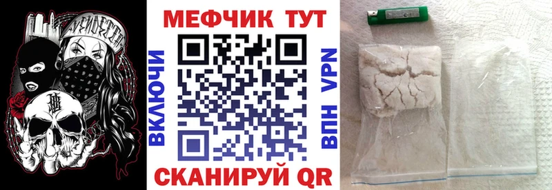 МЕФ VHQ  mega ONION  Джанкой 