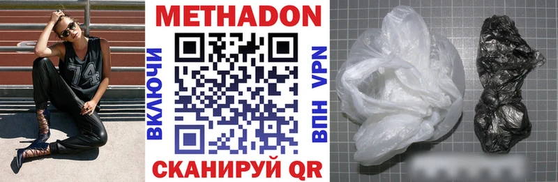 купить   Джанкой  Метадон мёд 